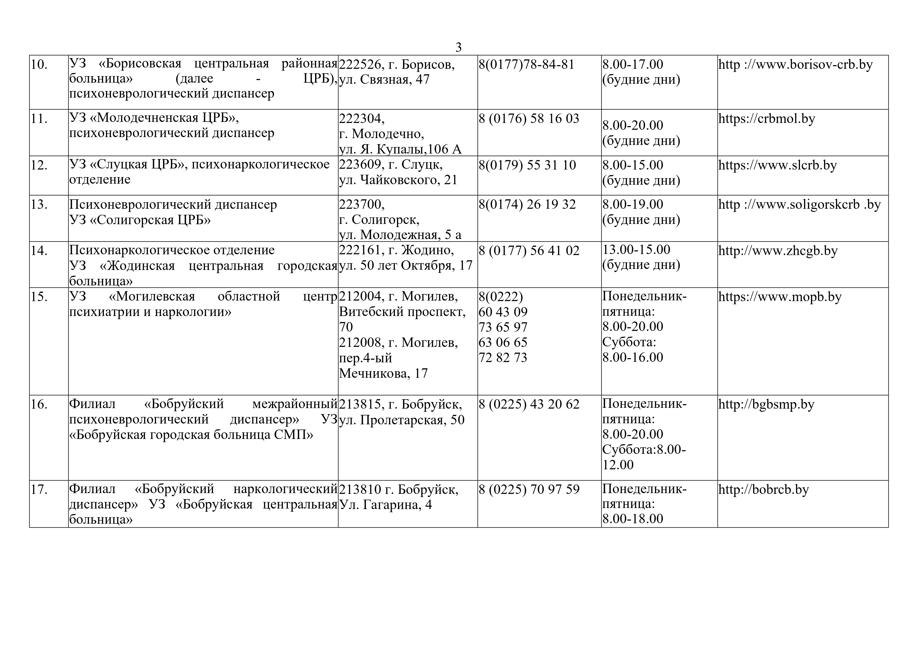 8772-spechelp16012026page-0003-17689942363167.webp?v=1775122931