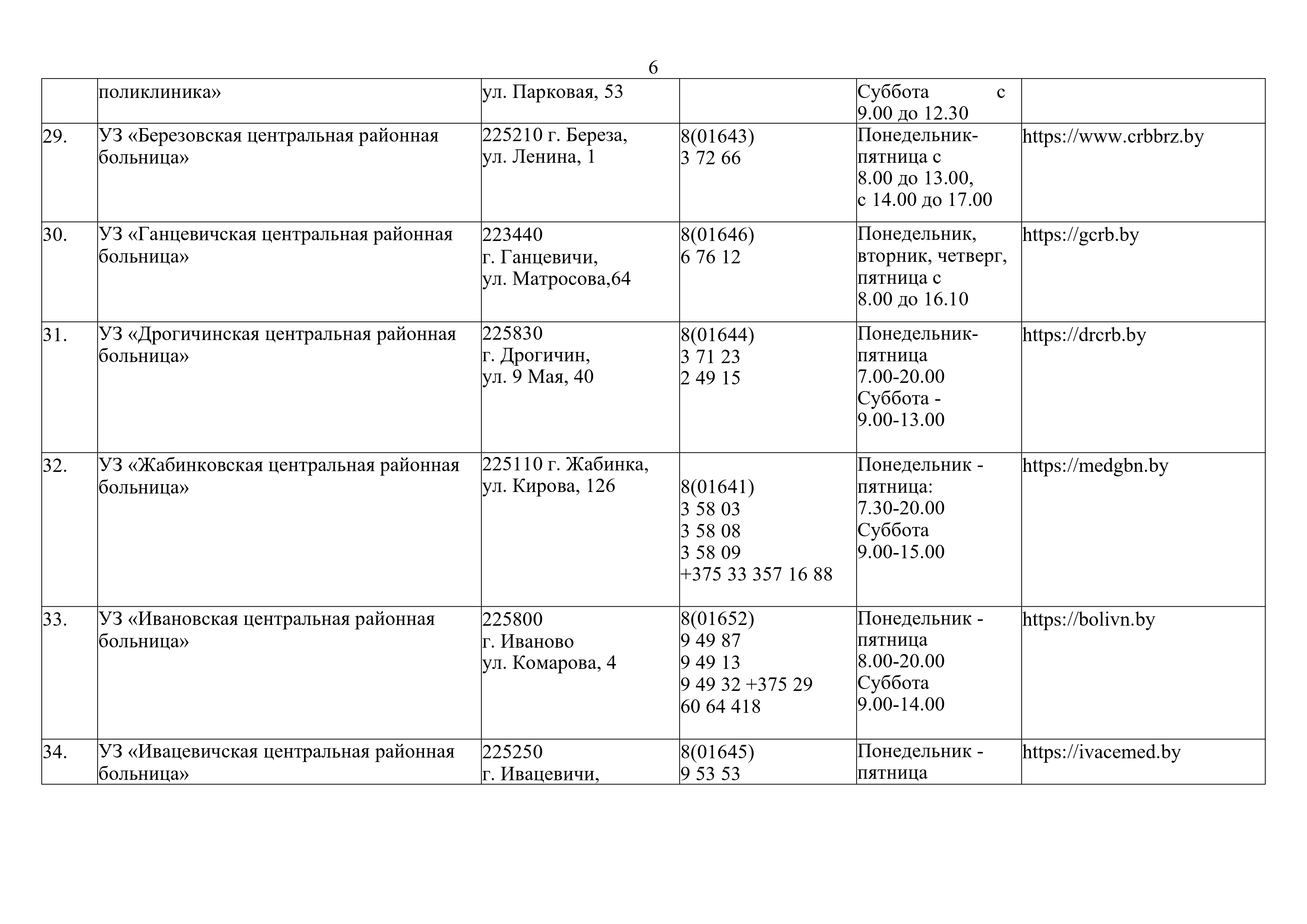 8772-spechelp16012026page-0006-17689942362203.webp?v=1775122931