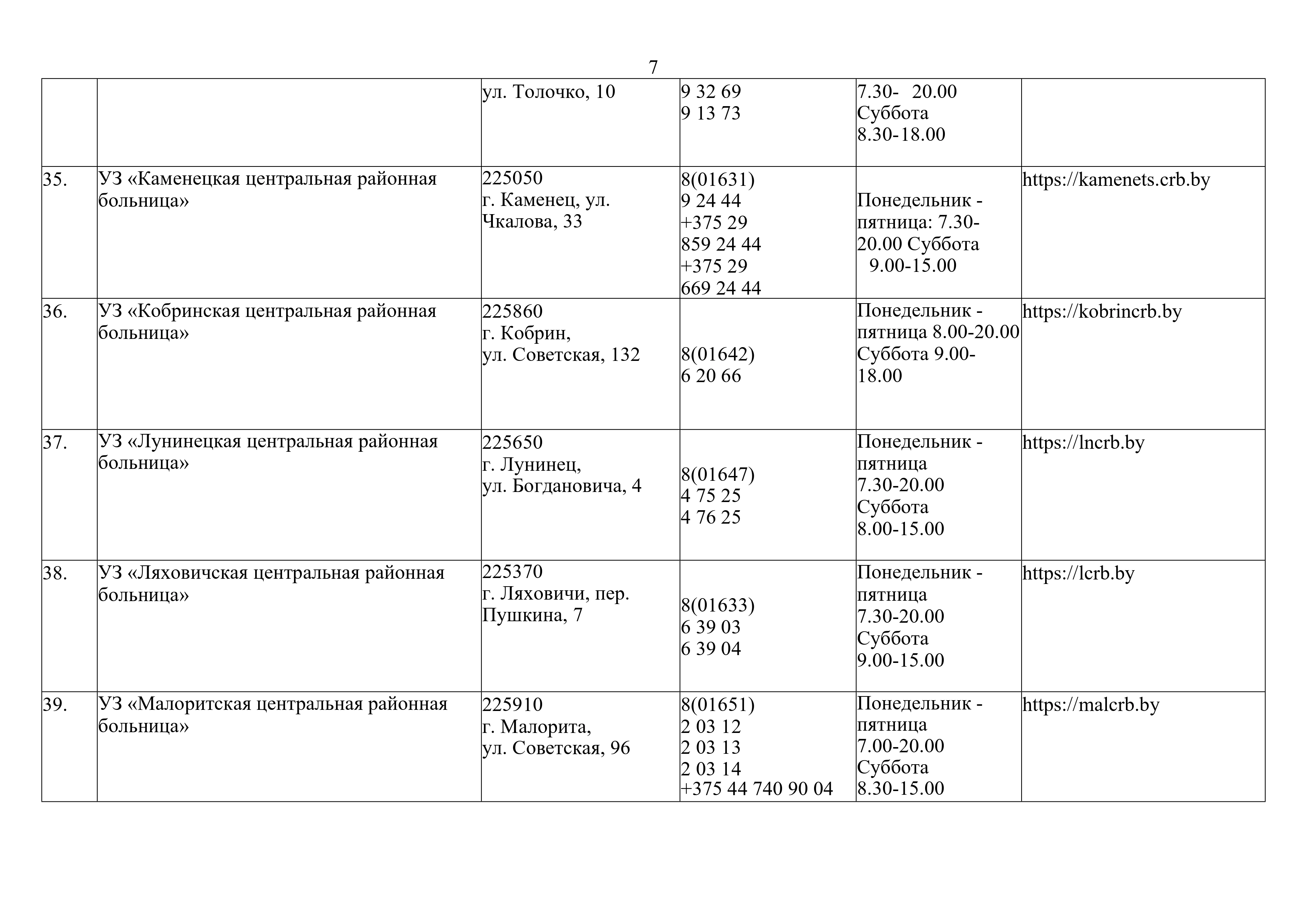 8772-spechelp16012026page-0007-17689942363779.webp?v=1775122931