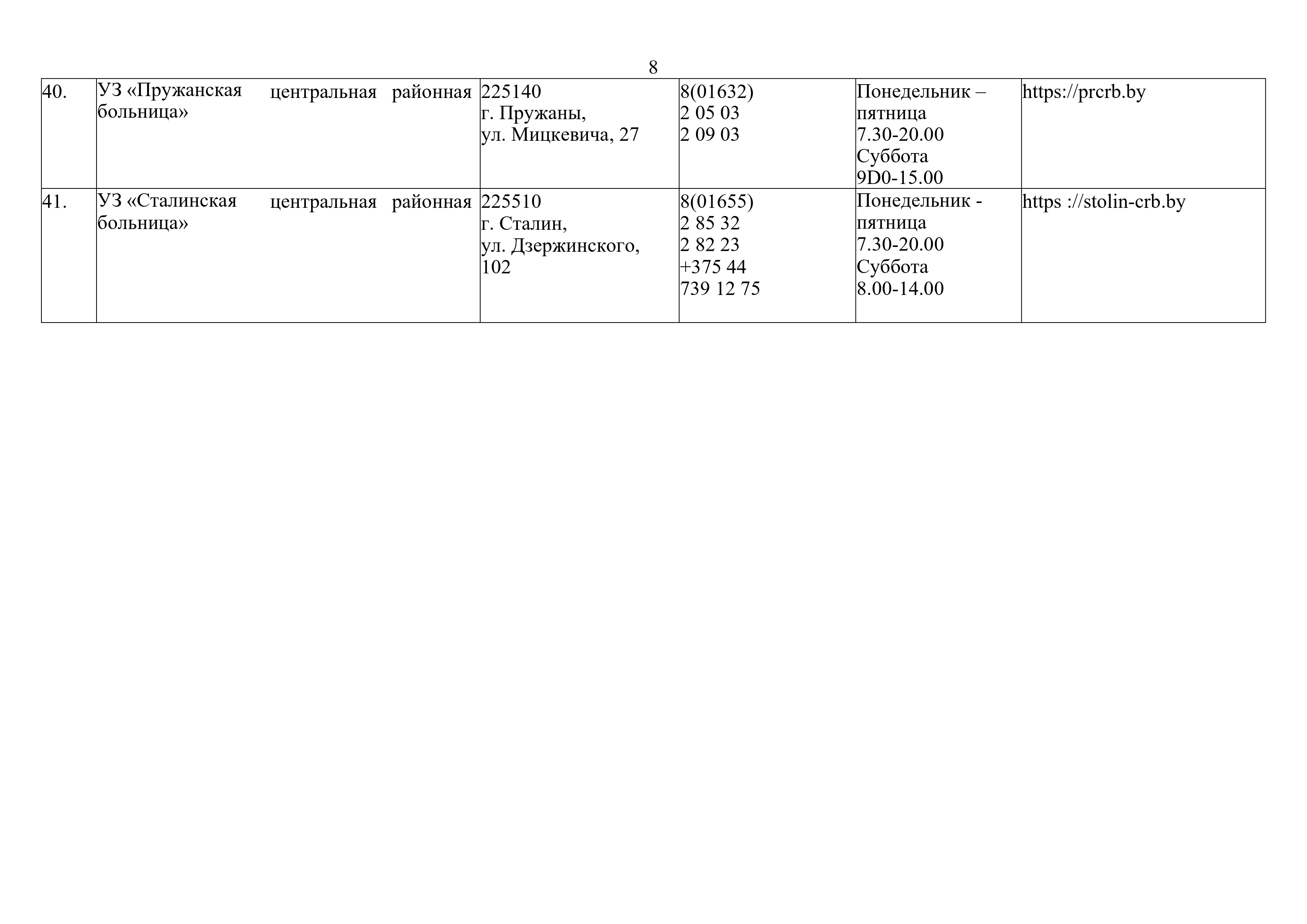 8772-spechelp16012026page-0008-17689942357377.webp?v=1775122931